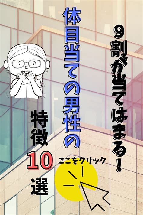 体 目当て 男|体目当ての男の特徴13選｜下心が見えた時の断り方や本気にさせ .